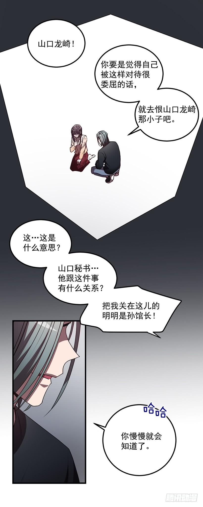 《甜心总裁娇妻控》威胁 第48页
