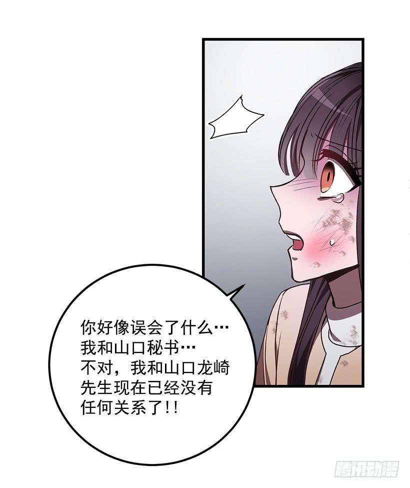 《甜心总裁娇妻控》威胁 第49页