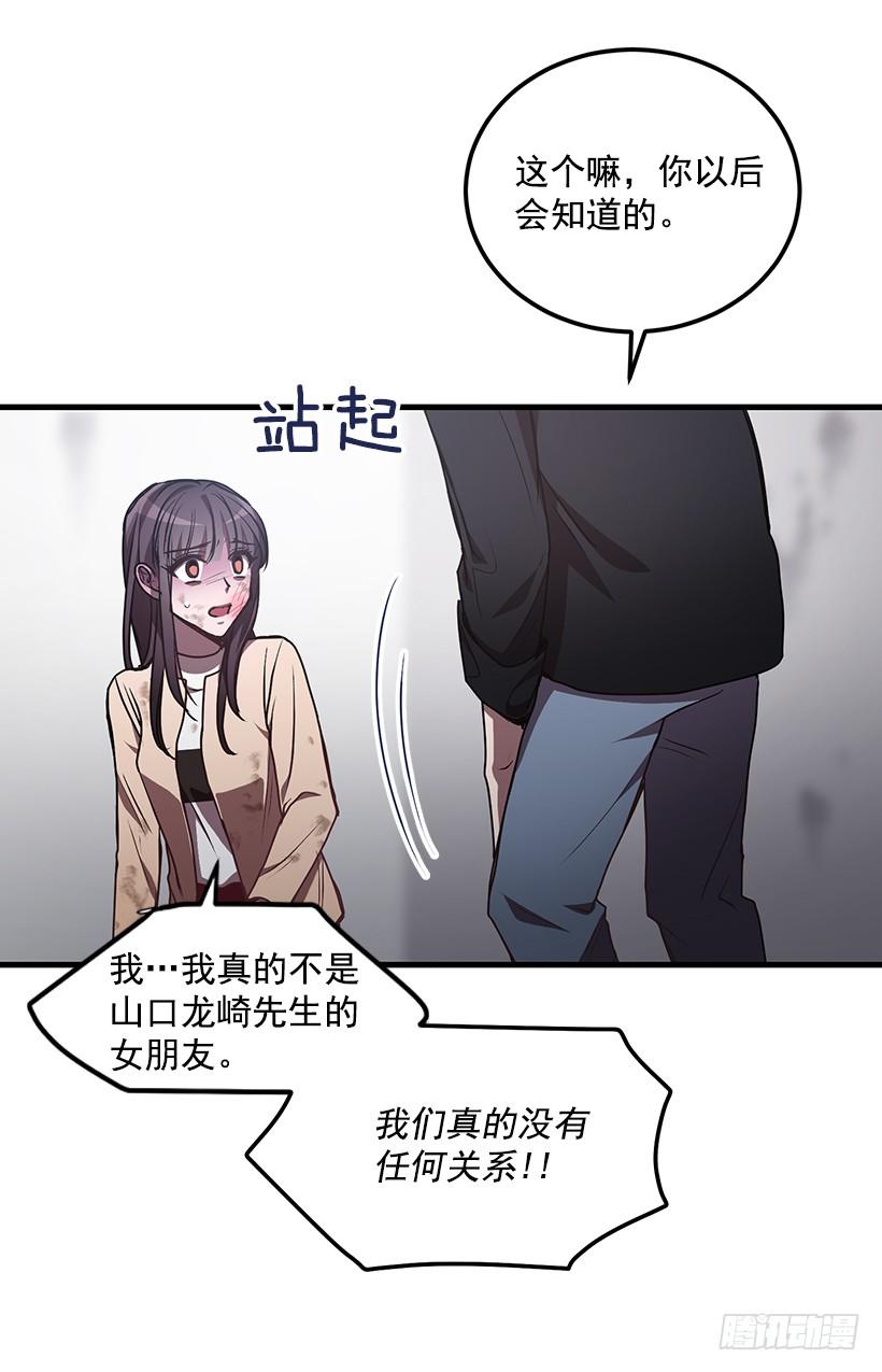 《甜心总裁娇妻控》威胁 第50页