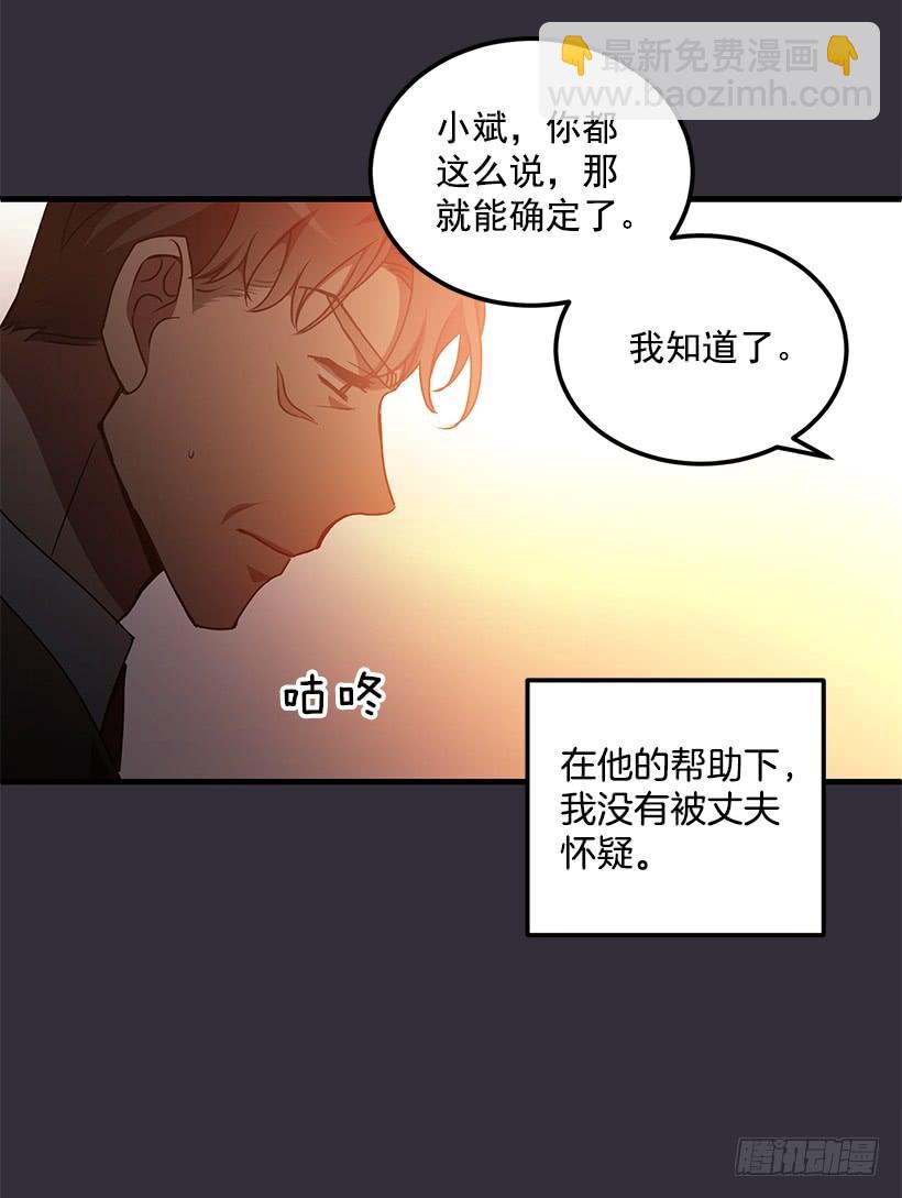 《甜心总裁娇妻控》威胁 第5页