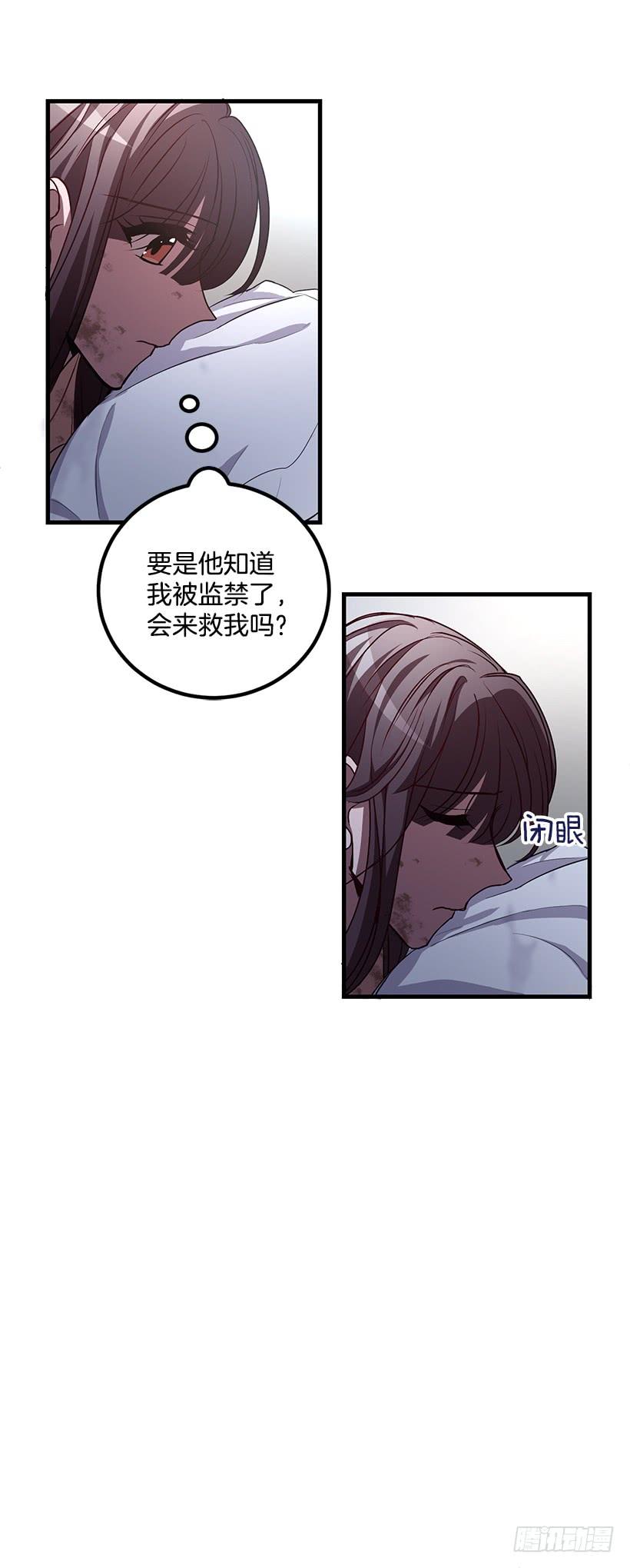 《甜心总裁娇妻控》收集情报的天鹅 第10页