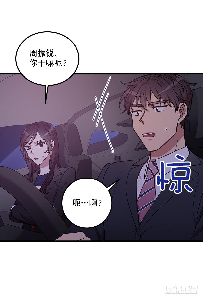 《甜心总裁娇妻控》收集情报的天鹅 第13页