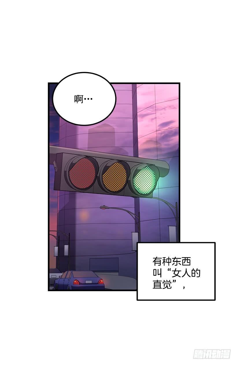 《甜心总裁娇妻控》收集情报的天鹅 第14页
