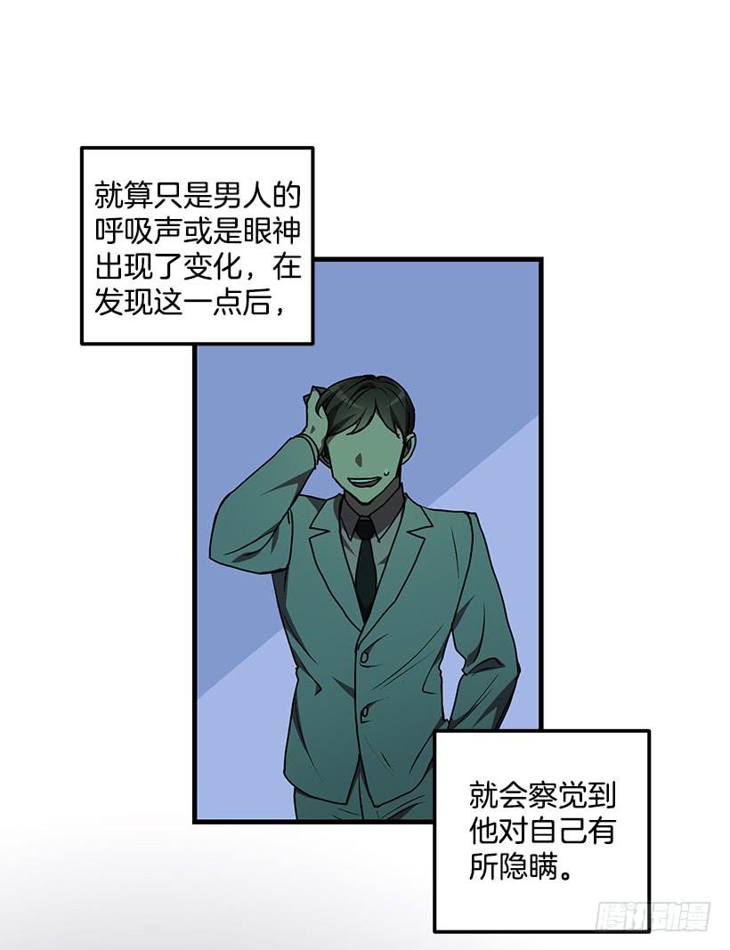 《甜心总裁娇妻控》收集情报的天鹅 第15页