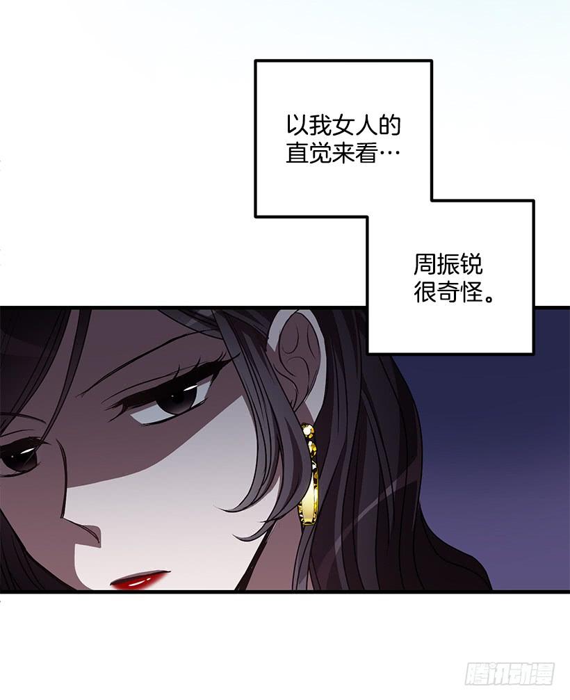 《甜心总裁娇妻控》收集情报的天鹅 第17页