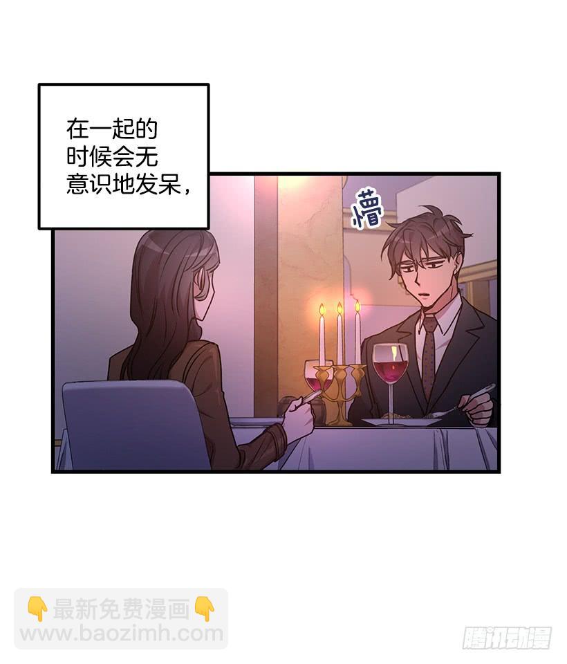 《甜心总裁娇妻控》收集情报的天鹅 第18页