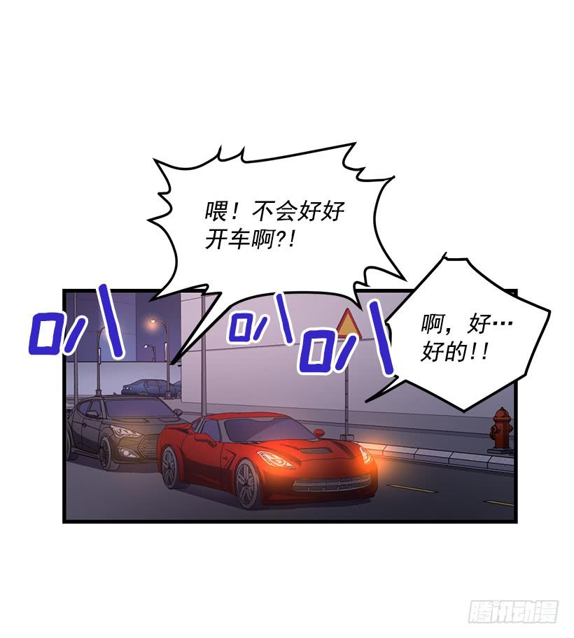 《甜心总裁娇妻控》收集情报的天鹅 第20页