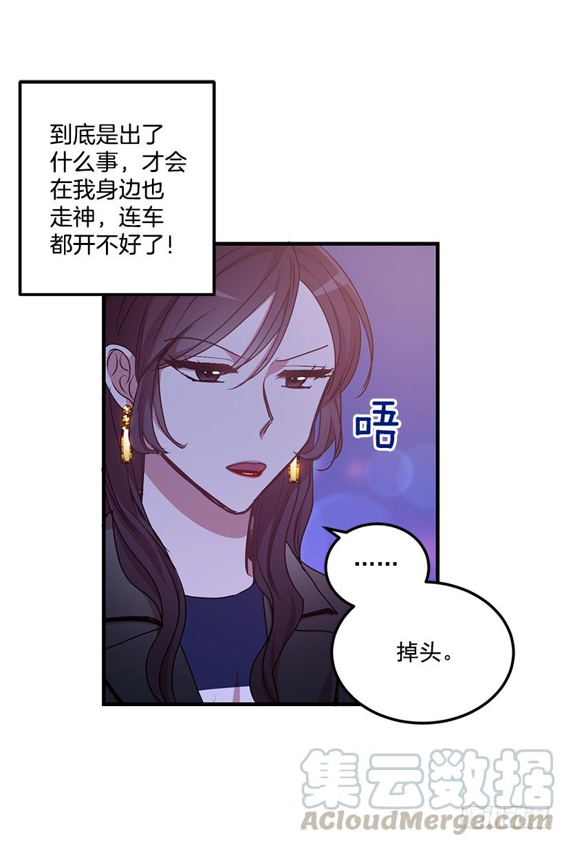 《甜心总裁娇妻控》收集情报的天鹅 第21页