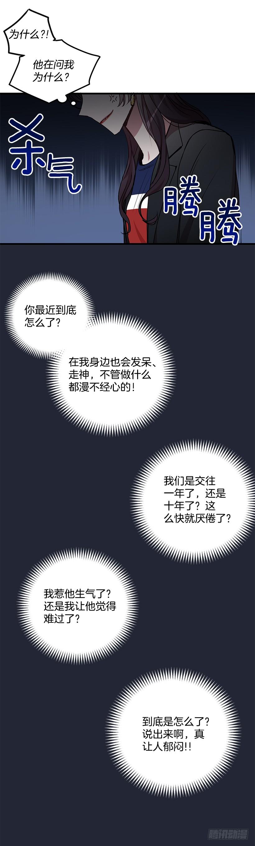 《甜心总裁娇妻控》收集情报的天鹅 第23页