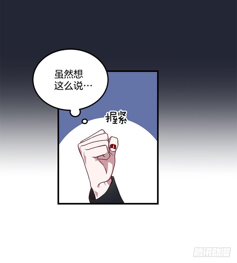 《甜心总裁娇妻控》收集情报的天鹅 第24页