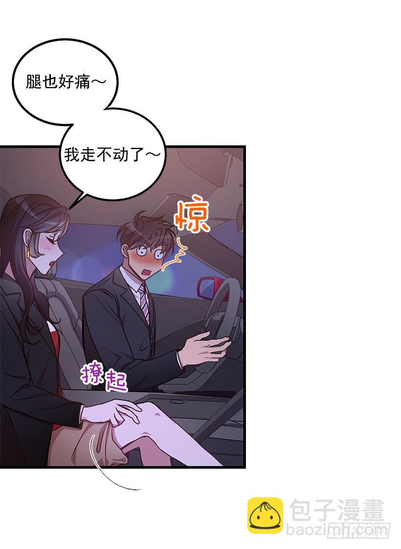 《甜心总裁娇妻控》收集情报的天鹅 第26页
