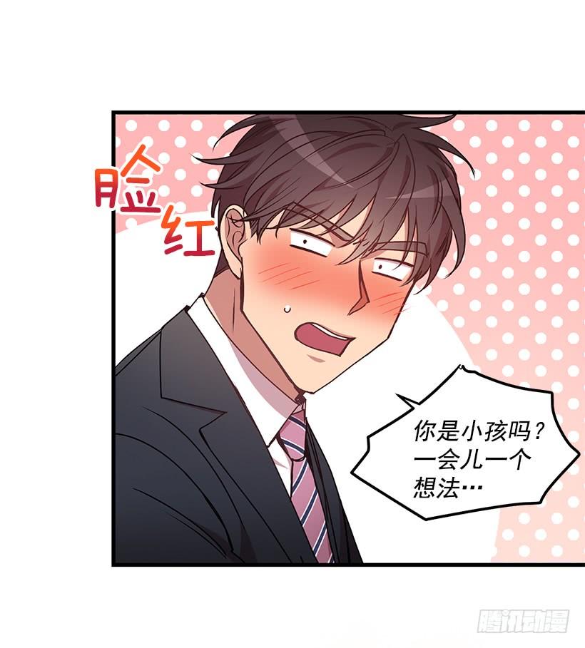 《甜心总裁娇妻控》收集情报的天鹅 第27页