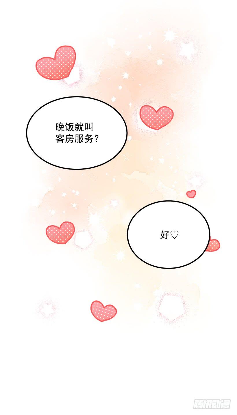 《甜心总裁娇妻控》收集情报的天鹅 第28页