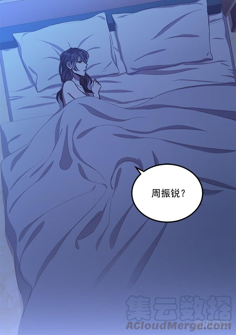 《甜心总裁娇妻控》收集情报的天鹅 第31页