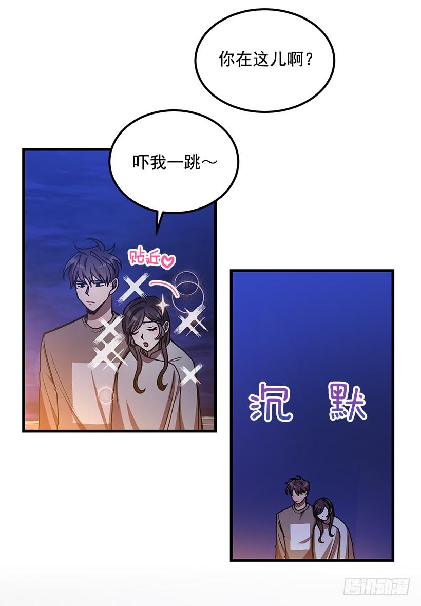 《甜心总裁娇妻控》收集情报的天鹅 第38页