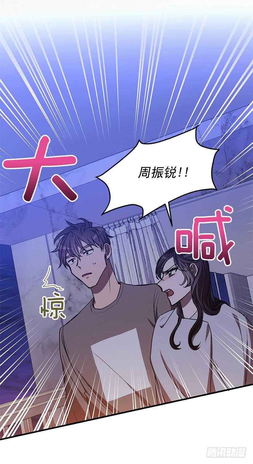 《甜心总裁娇妻控》收集情报的天鹅 第39页