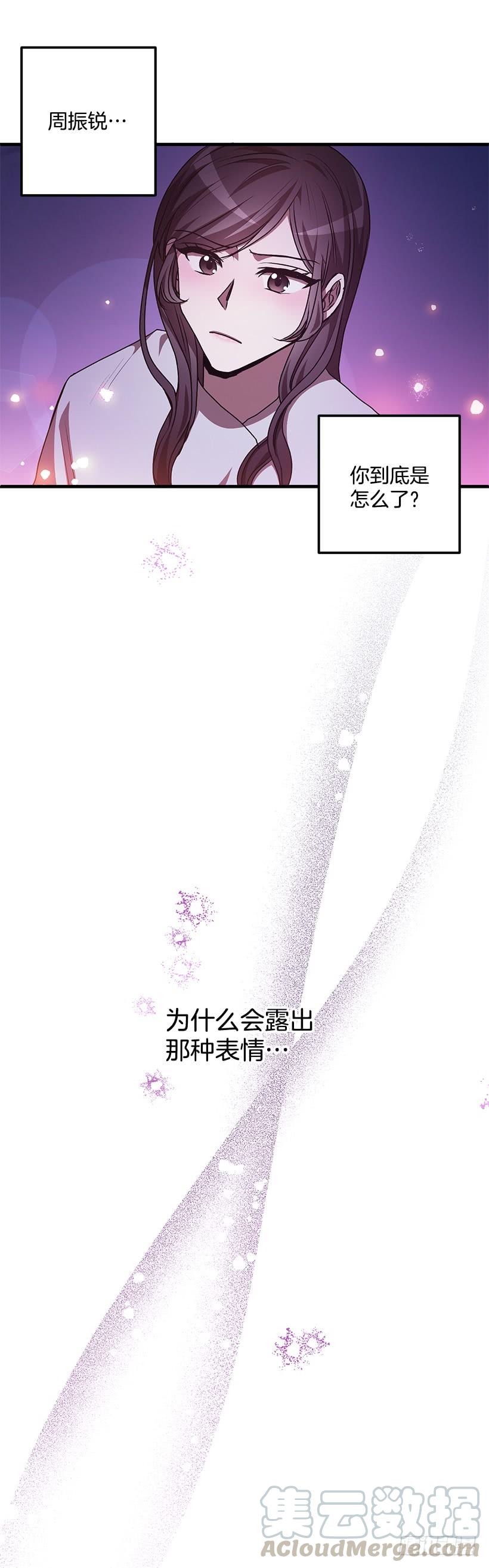 《甜心总裁娇妻控》收集情报的天鹅 第41页