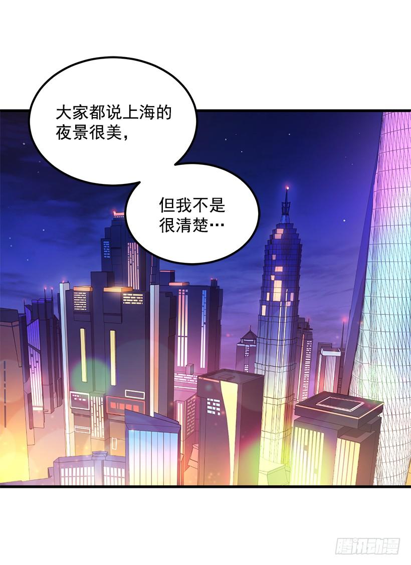 《甜心总裁娇妻控》收集情报的天鹅 第46页