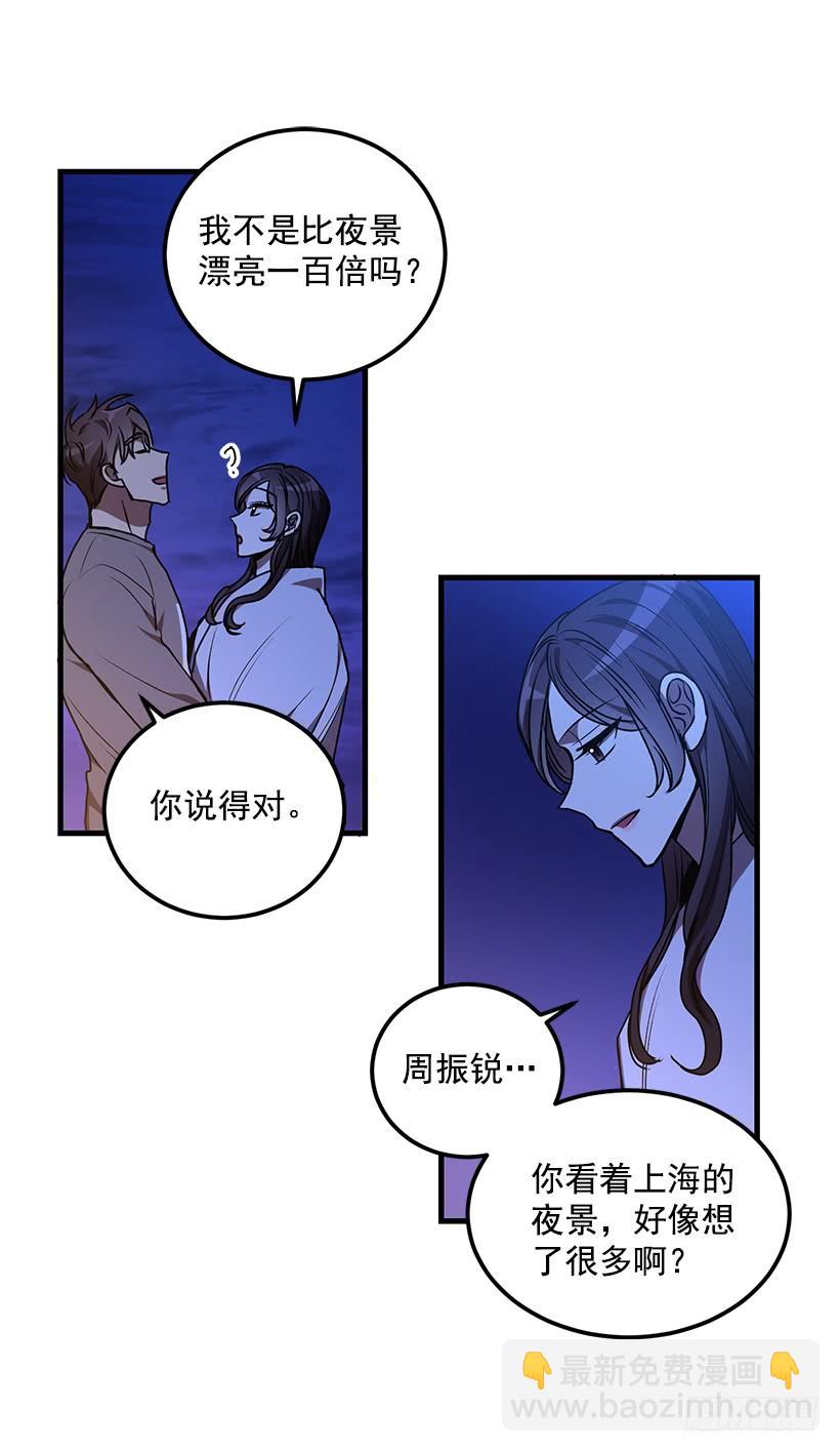 《甜心总裁娇妻控》收集情报的天鹅 第47页