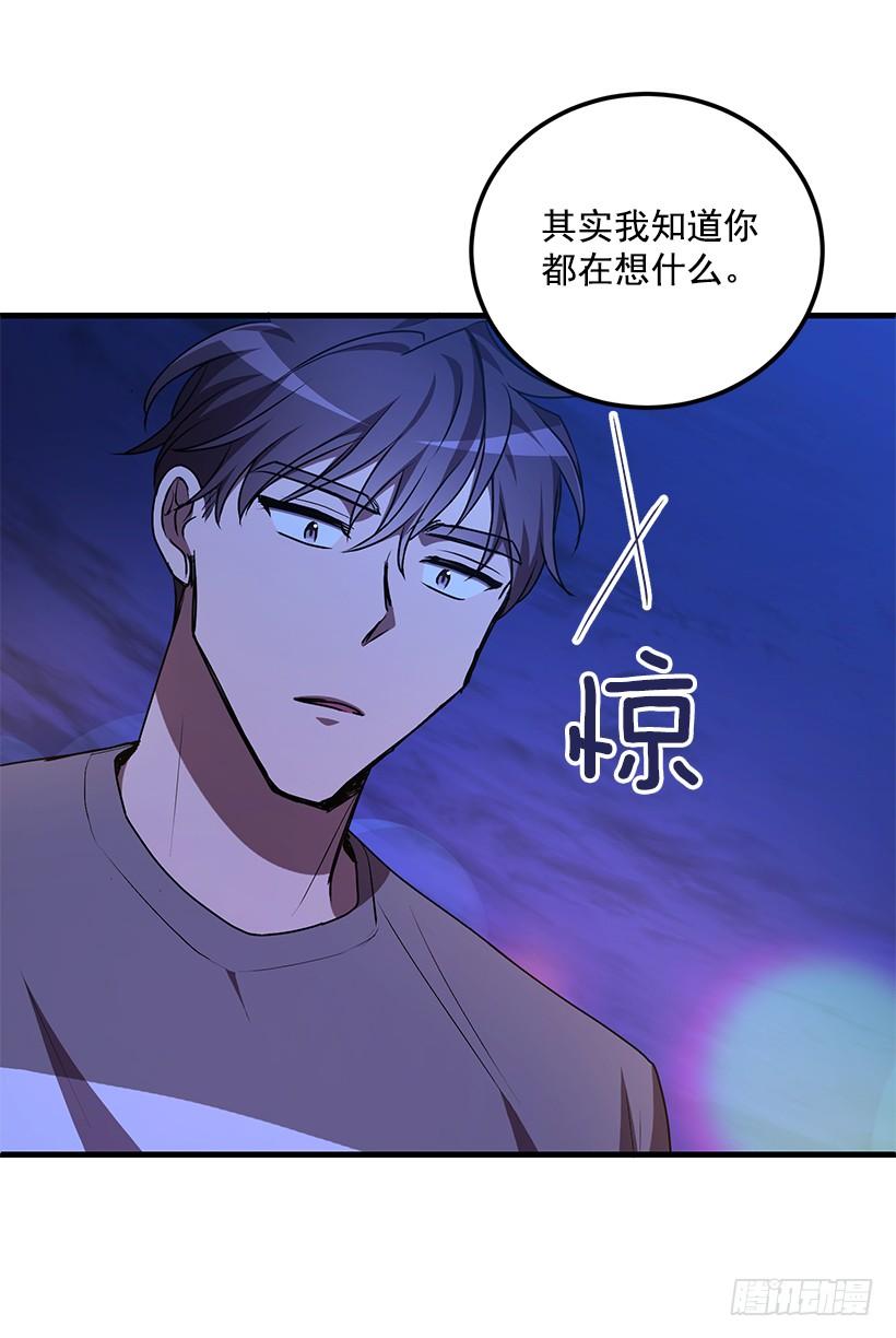《甜心总裁娇妻控》收集情报的天鹅 第48页