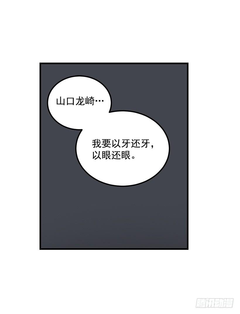 《甜心总裁娇妻控》收集情报的天鹅 第4页