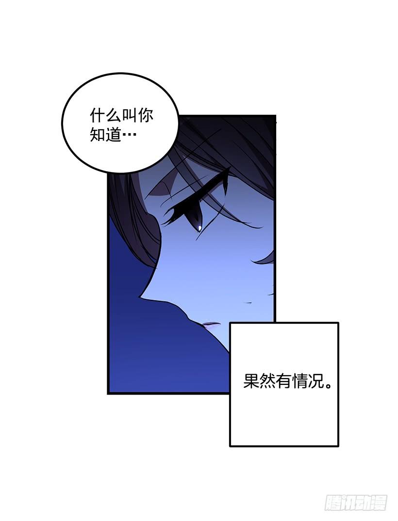 《甜心总裁娇妻控》收集情报的天鹅 第50页
