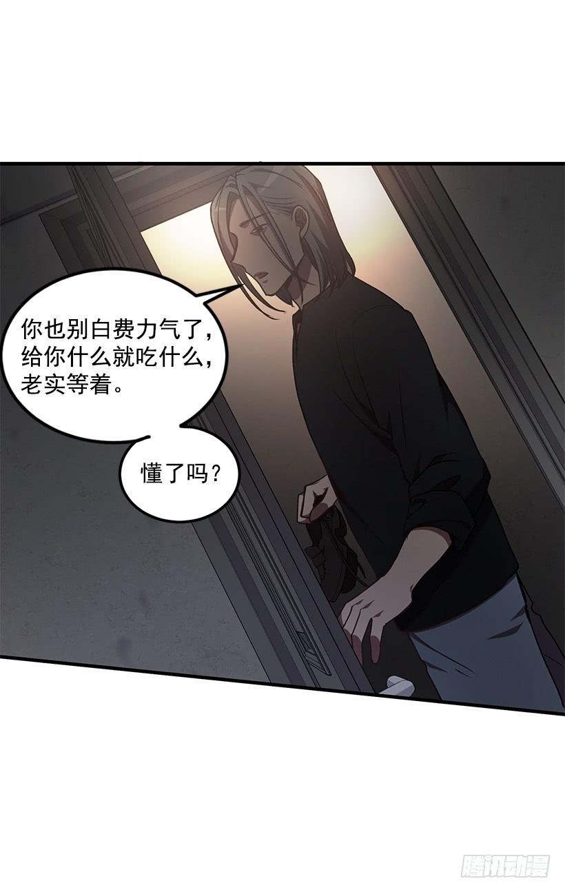 《甜心总裁娇妻控》收集情报的天鹅 第5页