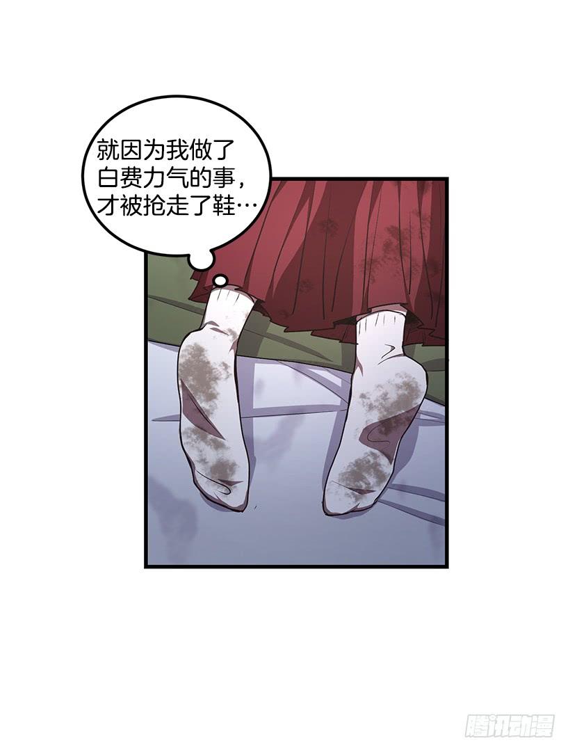 《甜心总裁娇妻控》收集情报的天鹅 第6页