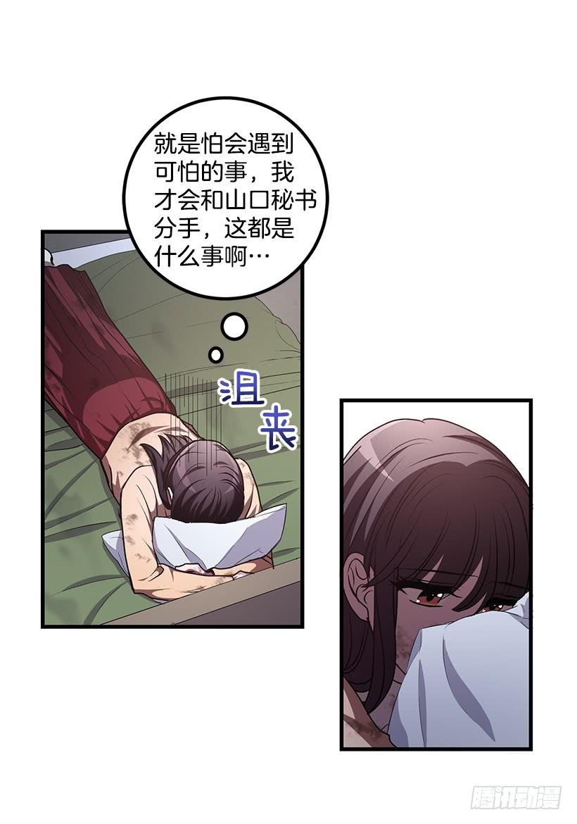 《甜心总裁娇妻控》收集情报的天鹅 第7页