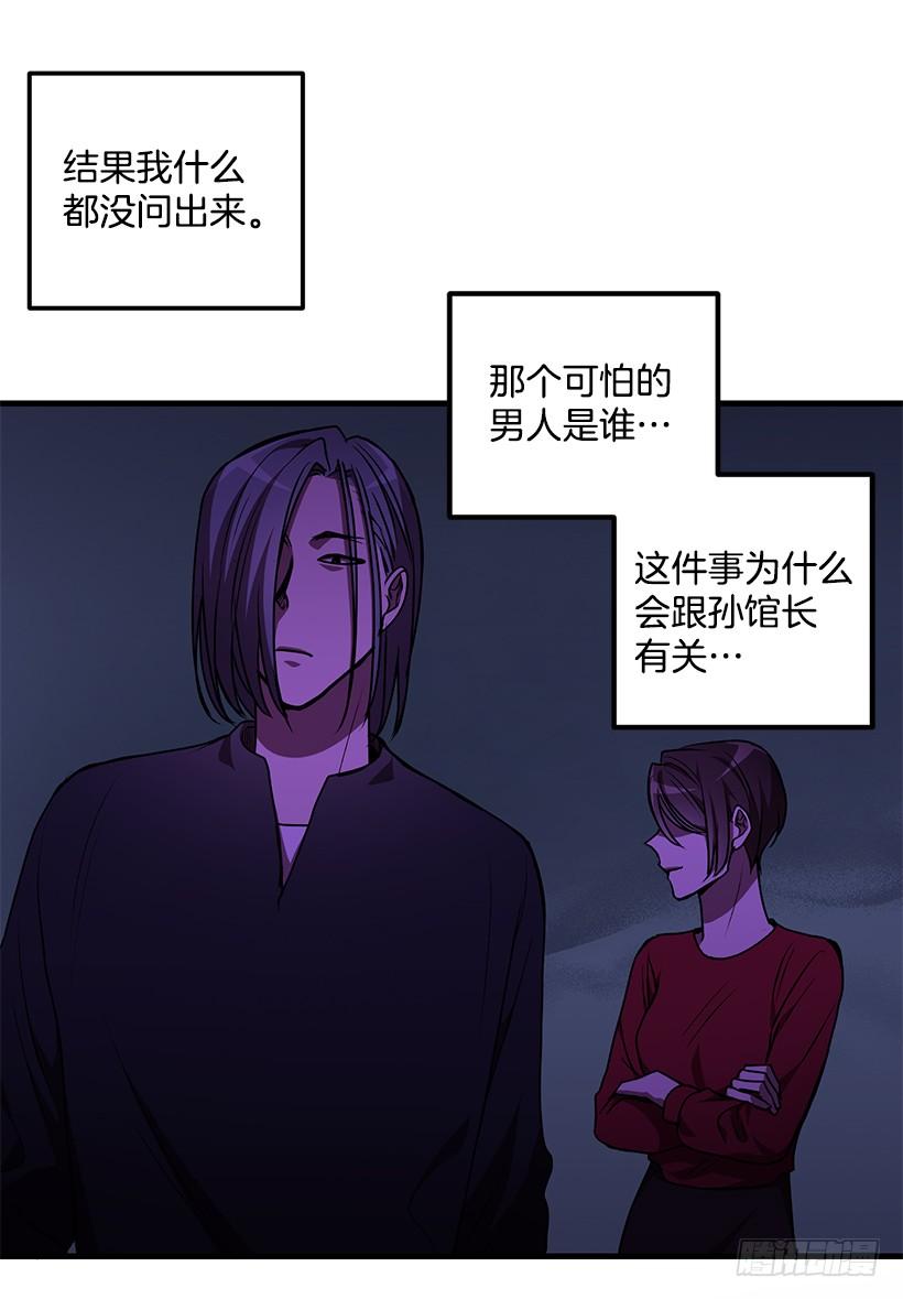 《甜心总裁娇妻控》收集情报的天鹅 第8页