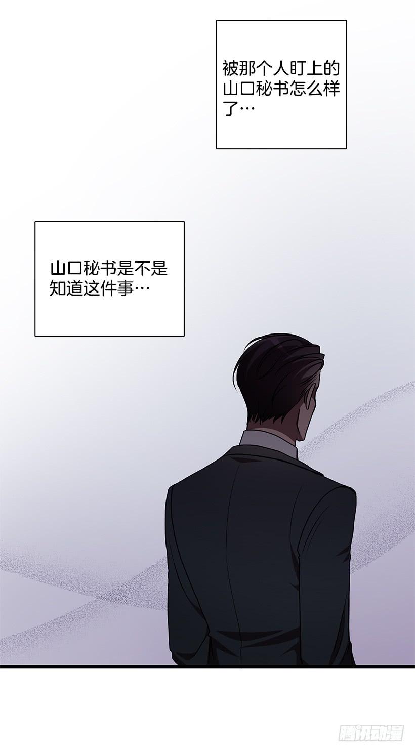 《甜心总裁娇妻控》收集情报的天鹅 第9页