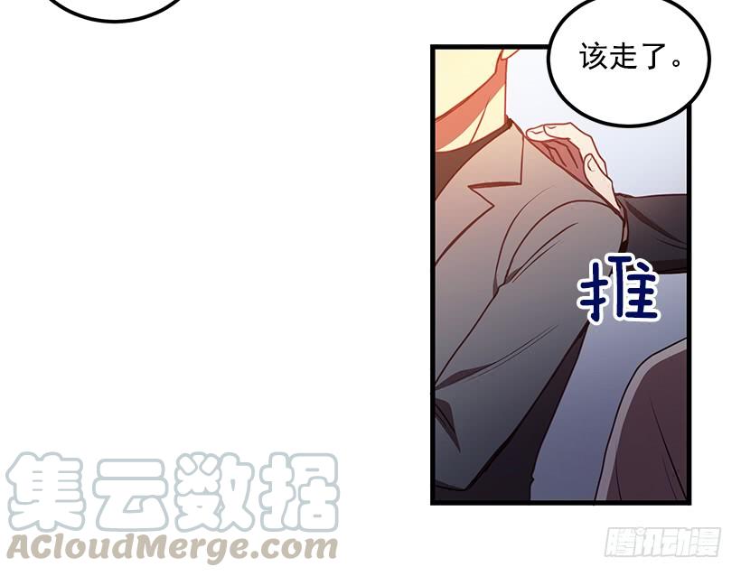 《甜心总裁娇妻控》别走 第11页