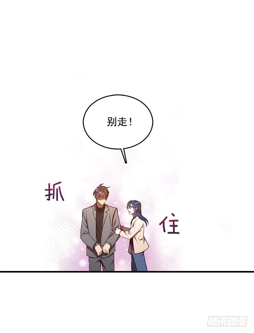 《甜心总裁娇妻控》别走 第13页