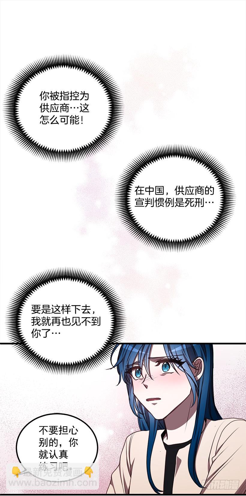 《甜心总裁娇妻控》别走 第14页