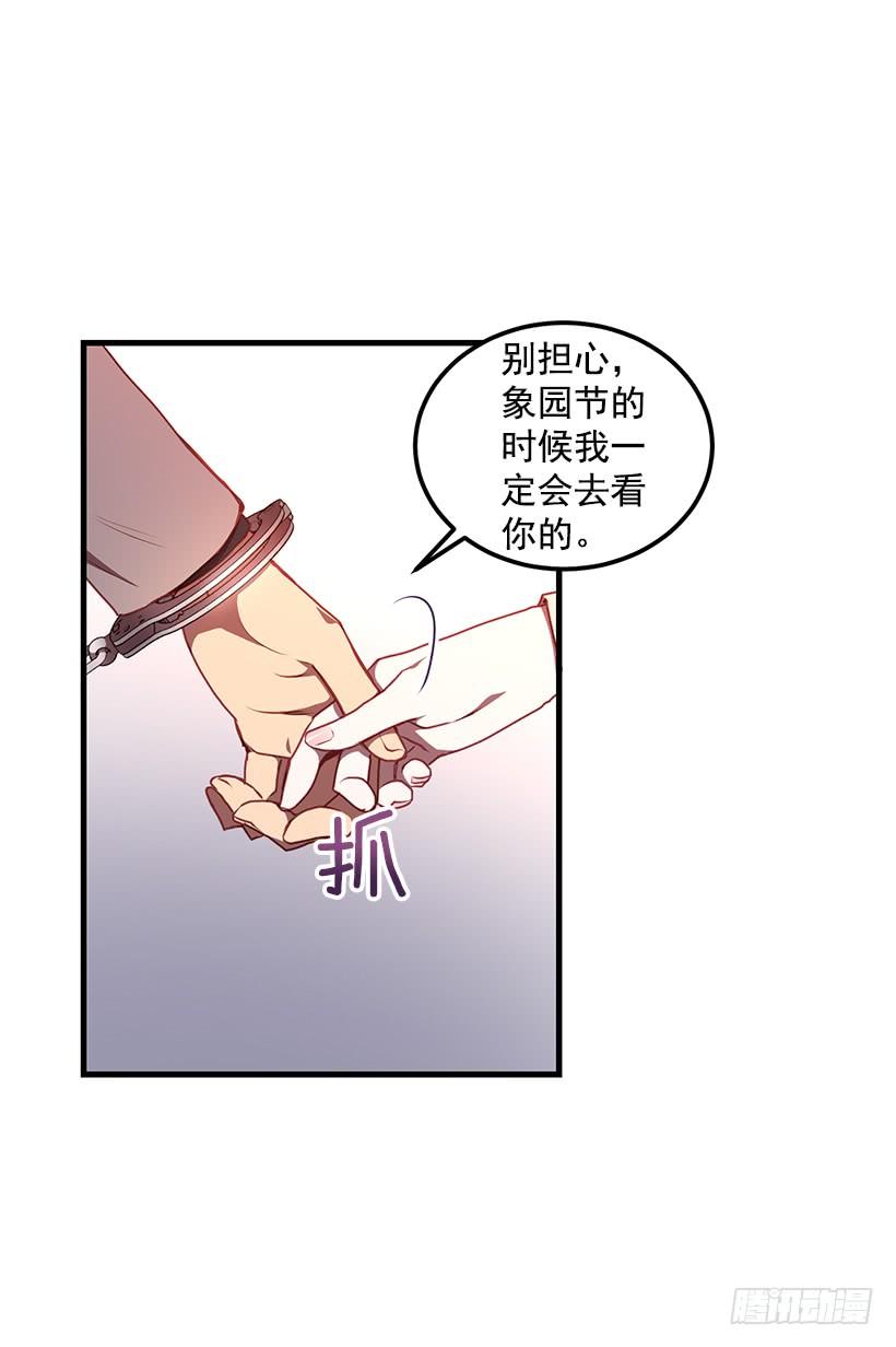 《甜心总裁娇妻控》别走 第16页