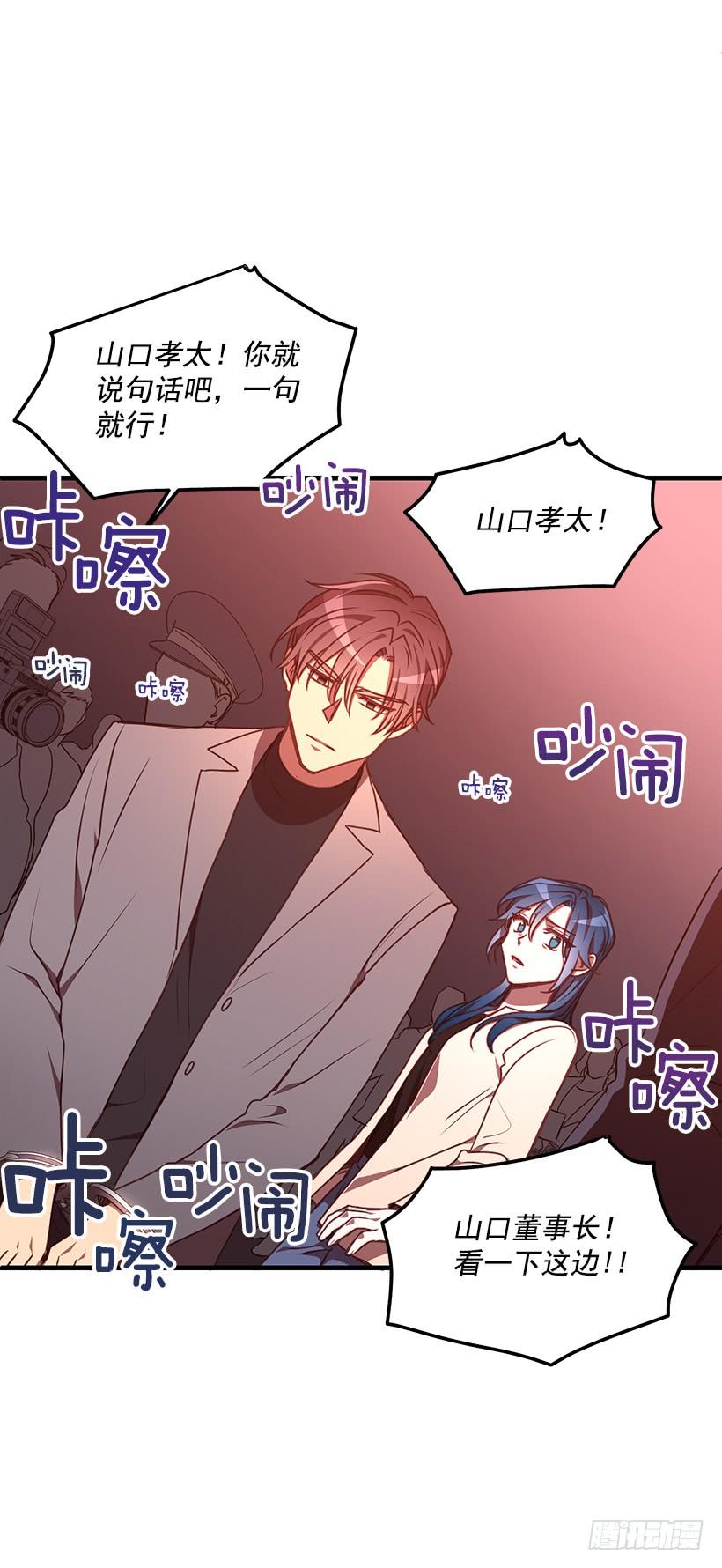 《甜心总裁娇妻控》别走 第18页