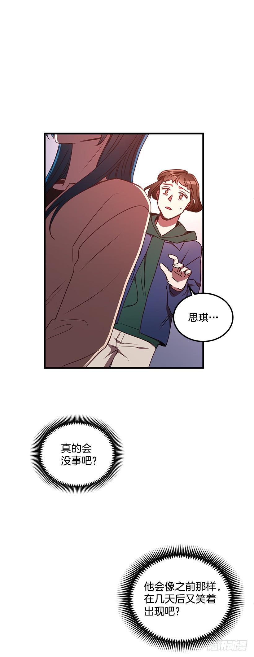 《甜心总裁娇妻控》别走 第19页