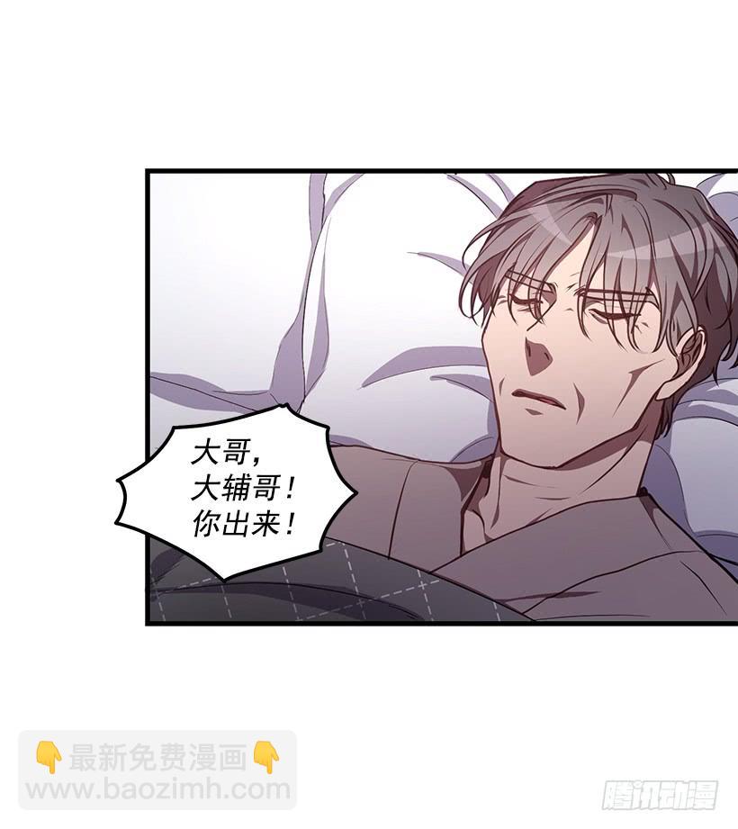《甜心总裁娇妻控》别走 第22页