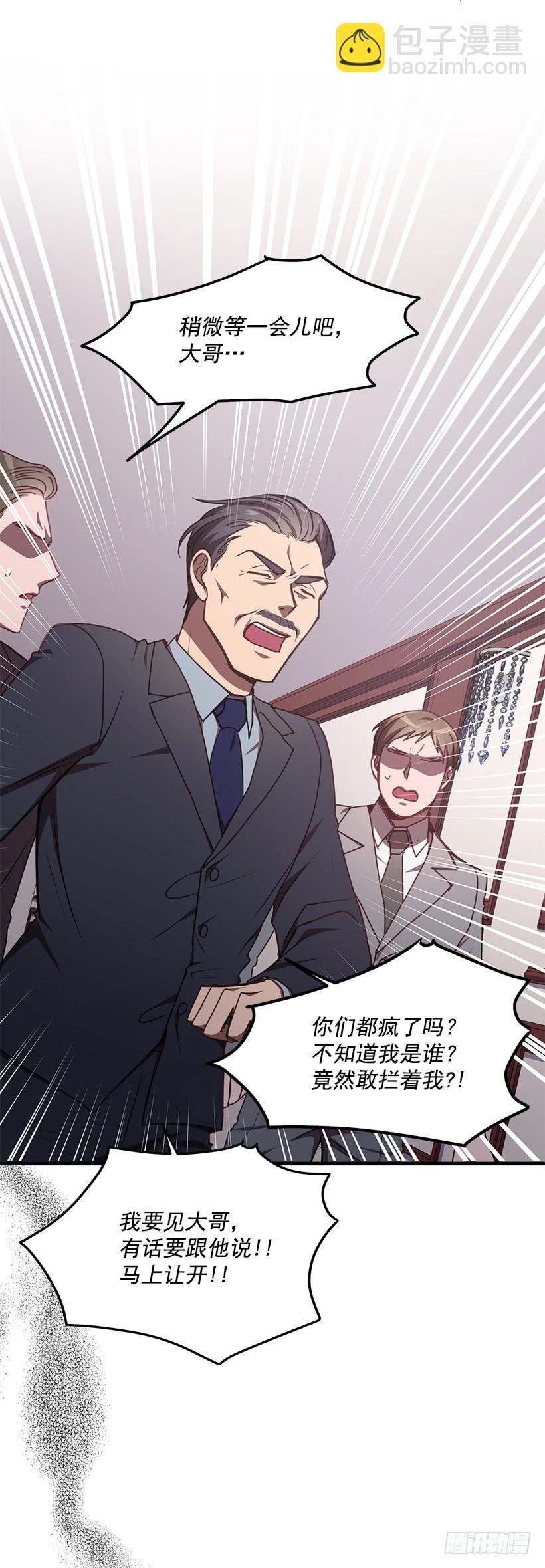 《甜心总裁娇妻控》别走 第24页