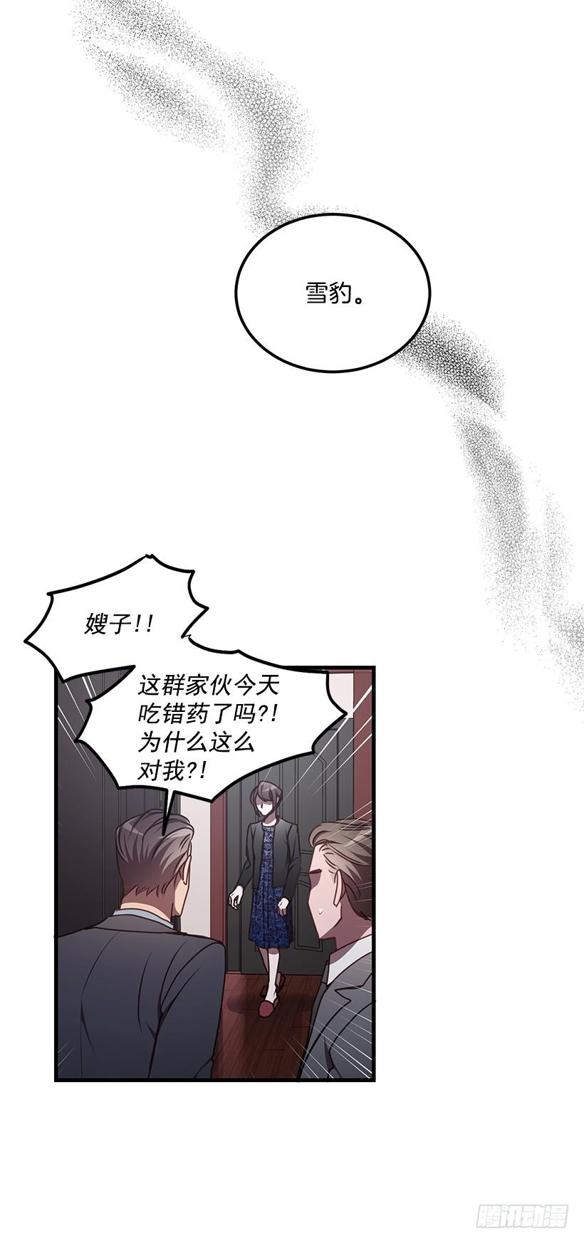 《甜心总裁娇妻控》别走 第25页
