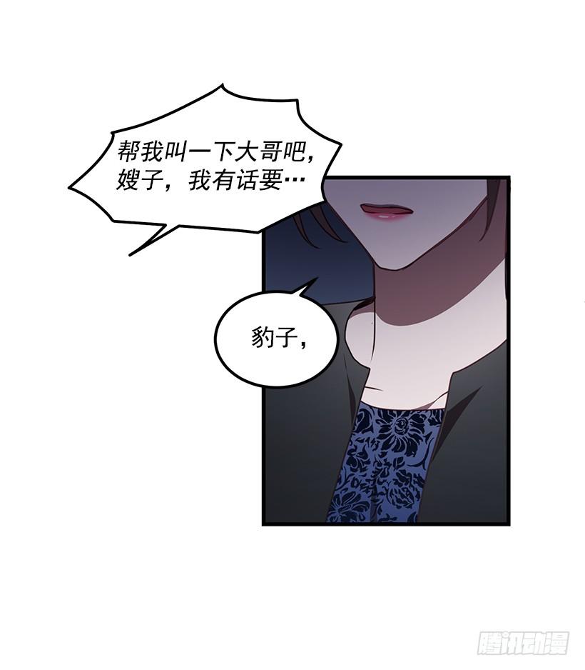 《甜心总裁娇妻控》别走 第26页