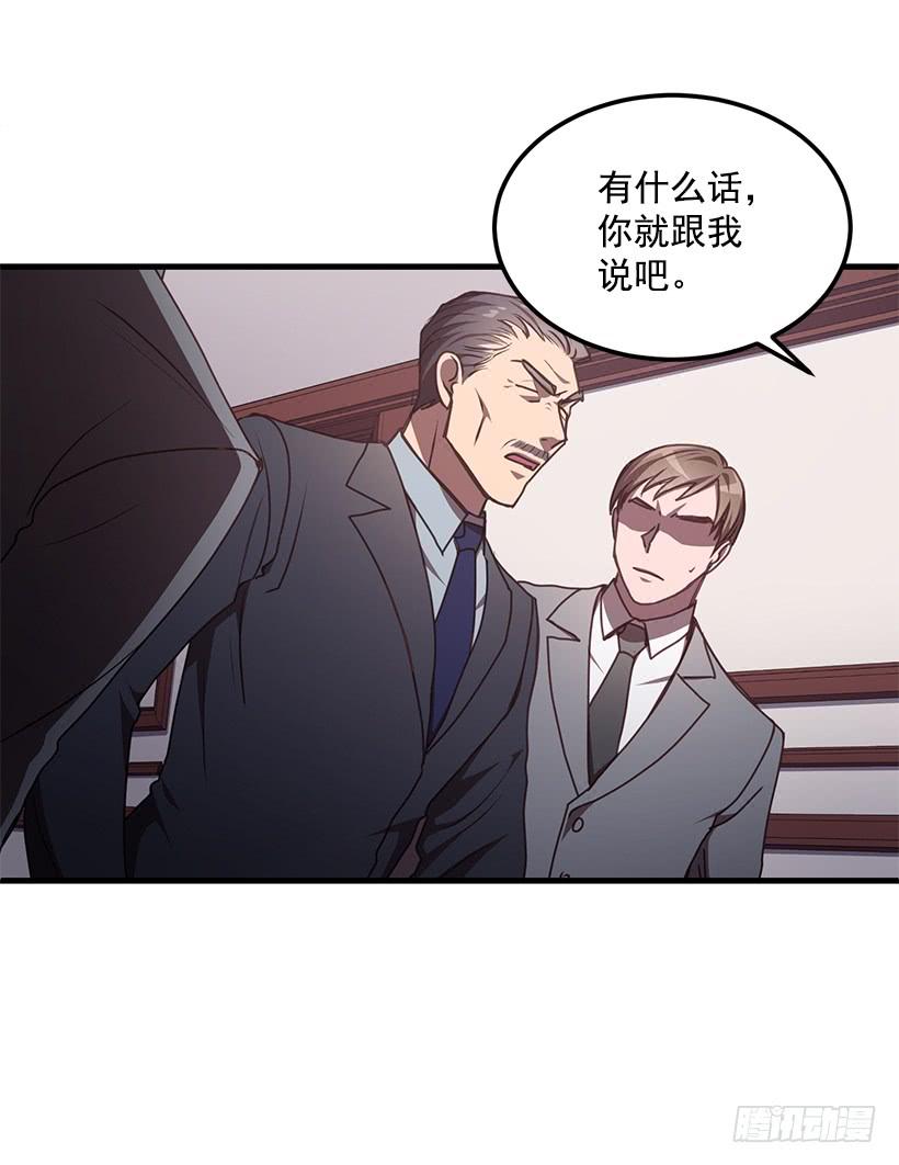 《甜心总裁娇妻控》别走 第27页