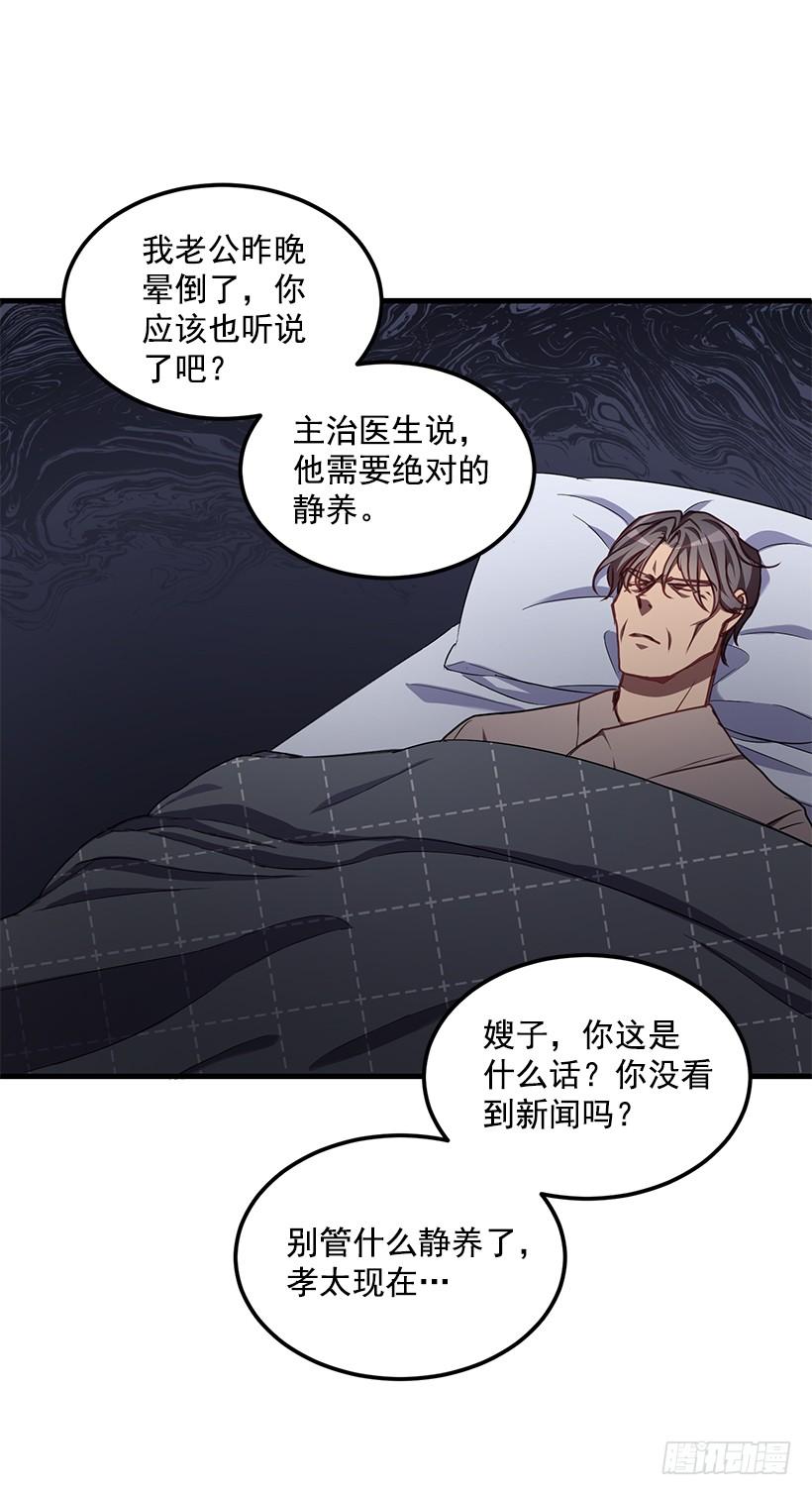 《甜心总裁娇妻控》别走 第29页