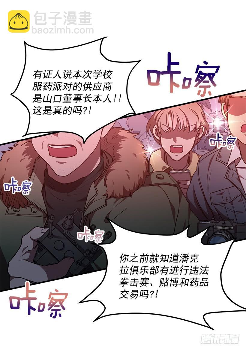《甜心总裁娇妻控》别走 第2页