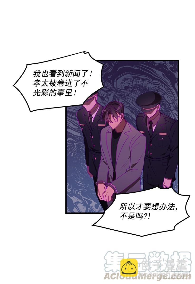 《甜心总裁娇妻控》别走 第31页