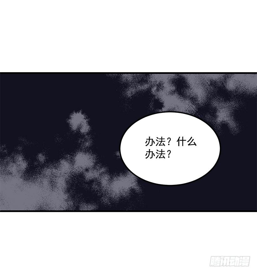 《甜心总裁娇妻控》别走 第32页