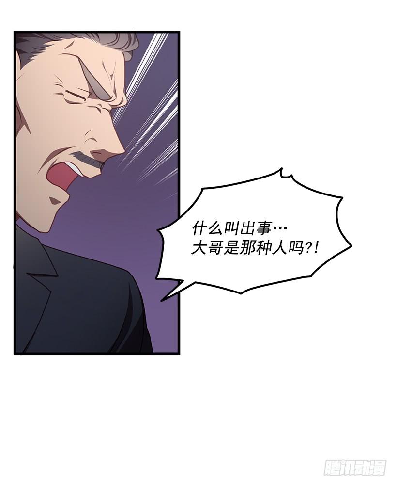 《甜心总裁娇妻控》别走 第34页