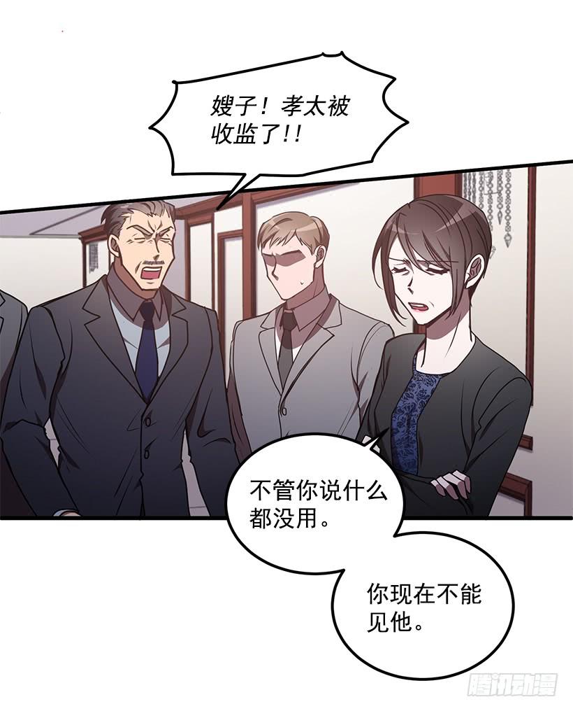《甜心总裁娇妻控》别走 第35页