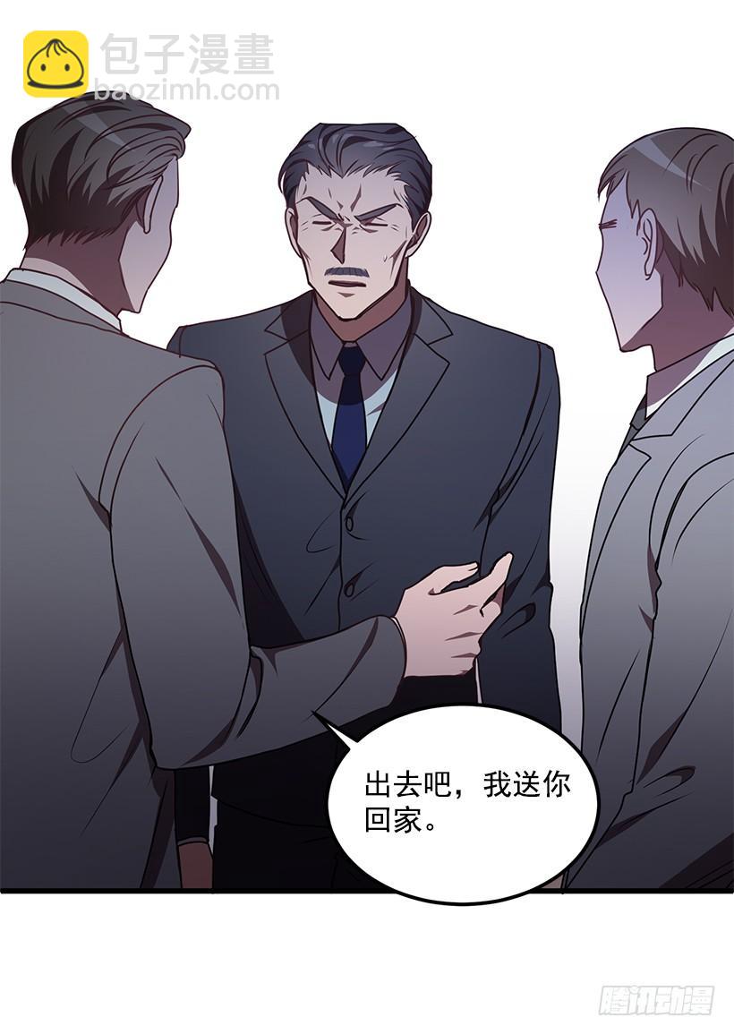 《甜心总裁娇妻控》别走 第37页