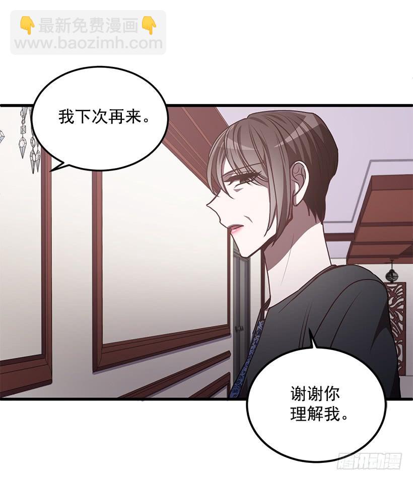 《甜心总裁娇妻控》别走 第39页